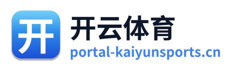 开云体育 标志